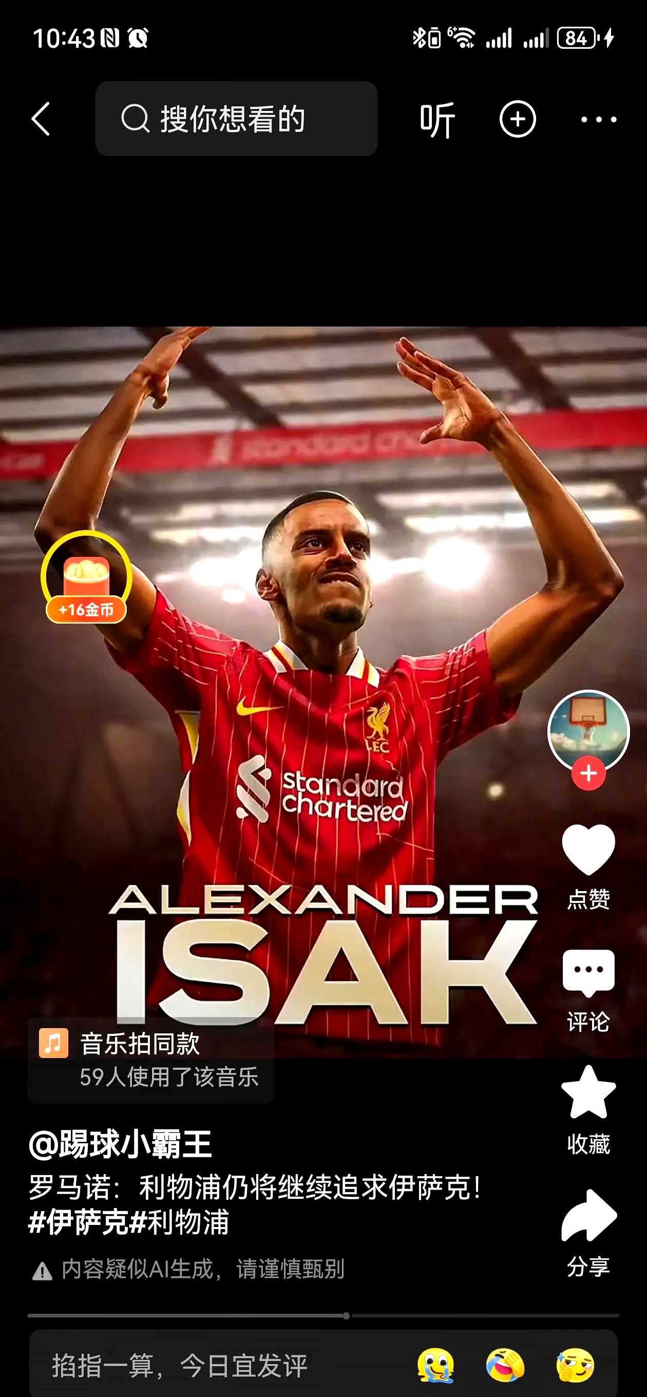 九博入口 -纽卡斯尔赛后门线救险，志在国王杯名次提升，压力陡增，控场能力受关注的简单介绍