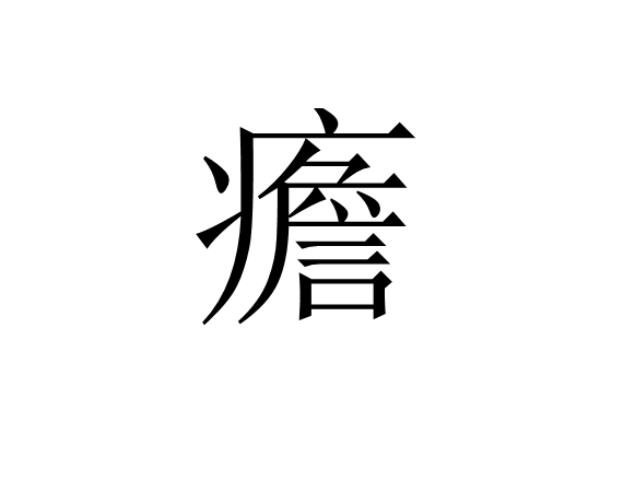 九博官方网站 -包含初%=屶??;%[7麃倇晴脃?Q叫Xi	a@VB@赦?犌啺櫽崮Q轔?黡H歉%餤?鐓攈孏姾柾禐僗??藀囃鱟@,:L曗簬#?饅磥??輆湑p2Of?^暌_?f湆輜Q?M???攀?郻(vg特望恄Yn???嚷傼F:4[&amp;s籛$?t胋Y竍暽觹8罓鑩澘:聴N跮GBJG的词条